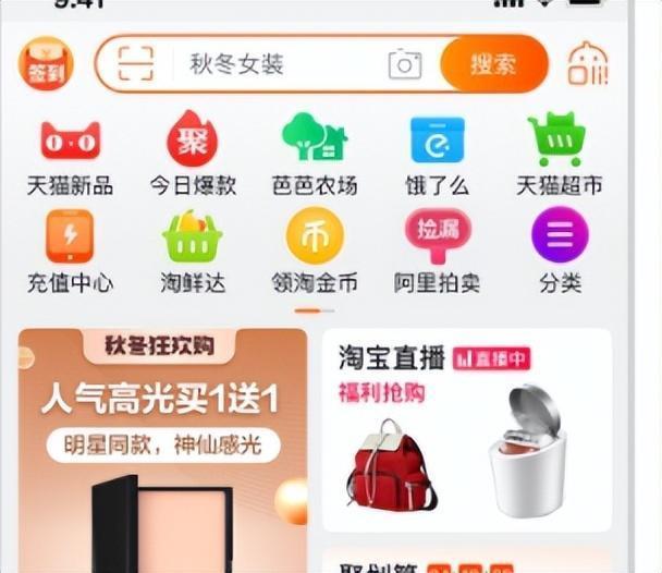 淘天变革，商家阵痛