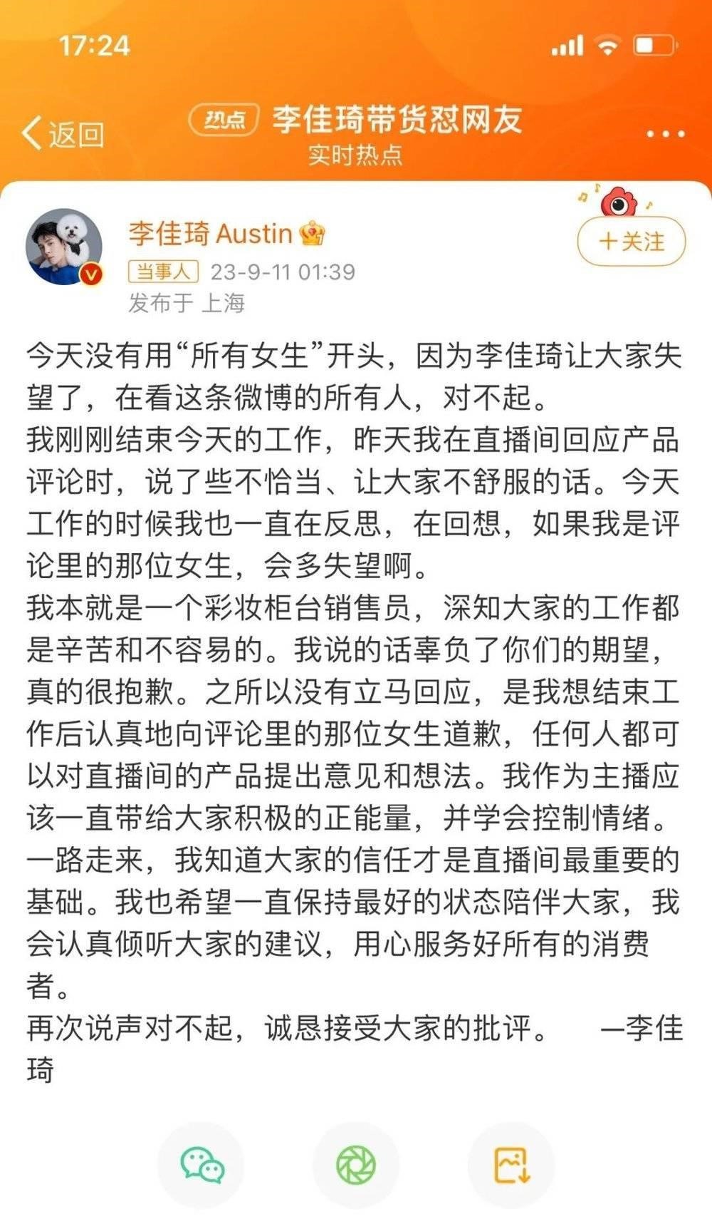 李佳琦“79元眉笔”背刺“所有女生”，一场主播和品牌的“双输”
