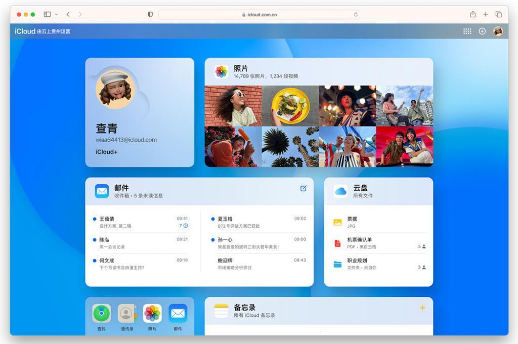 苹果 iCloud   新增 6TB 和 12TB 两个套餐，与家人共享更大空间