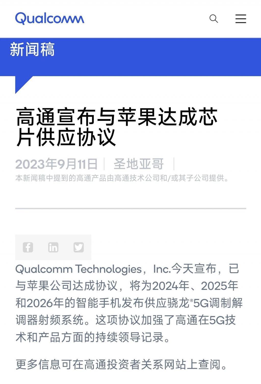 苹果自研基带，梦碎！！！