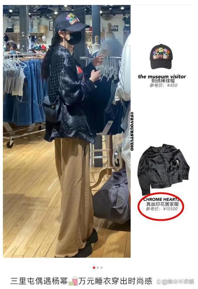 37岁杨幂穿万元睡衣逛bm，两位店员贴身服务，身材被店员比下去！