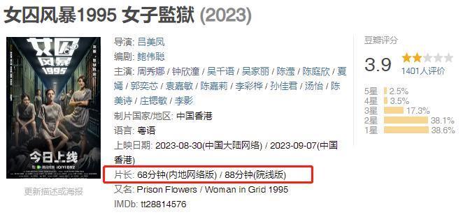 全片删减，她烂得这么恶心？