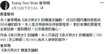 全片删减，她烂得这么恶心？