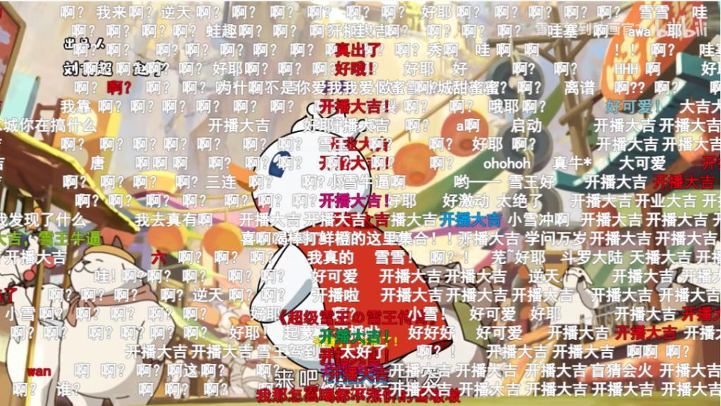 国产9.9，全靠粉丝护航