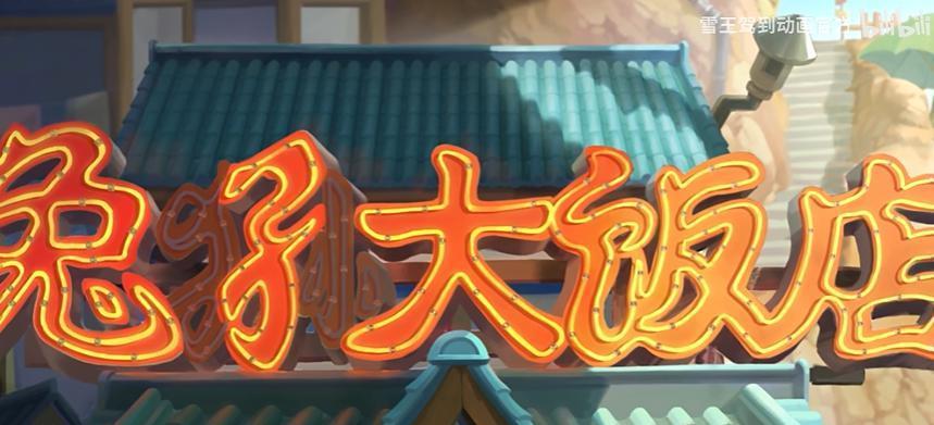 国产9.9，全靠粉丝护航