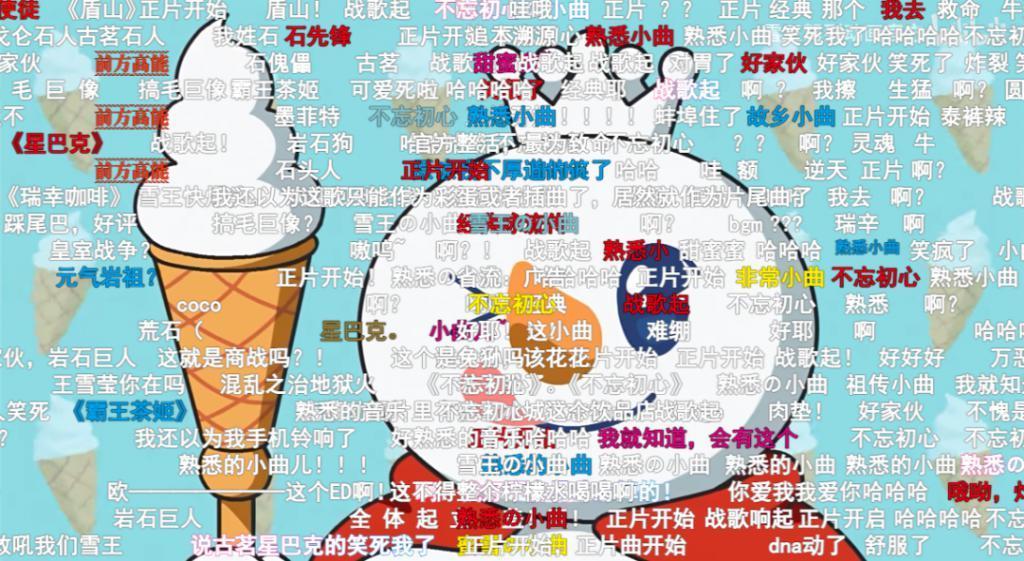 国产9.9，全靠粉丝护航