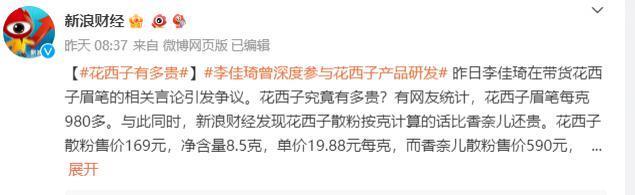 这次，轮到他翻车了。