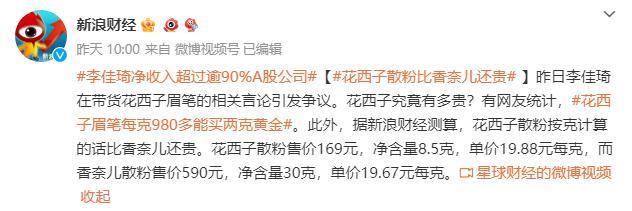 这次，轮到他翻车了。