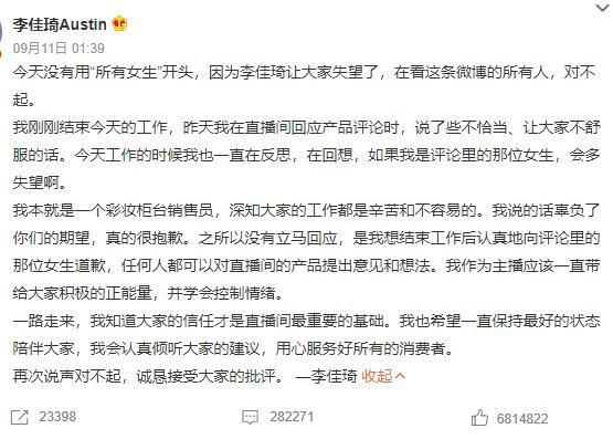 这次，轮到他翻车了。