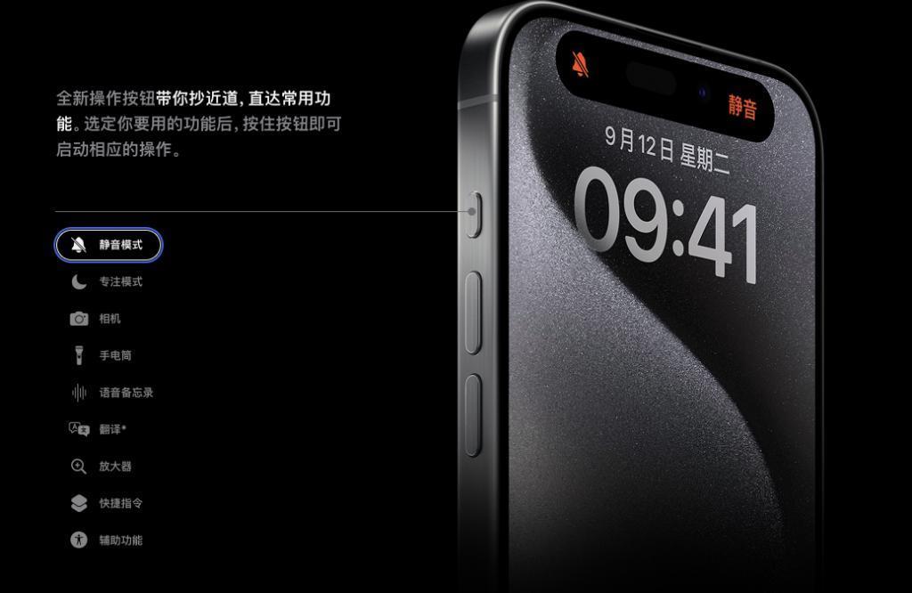 苹果正式发布 iPhone 15 ！全系上岛换 C 口，还有一个遥遥领先的更新