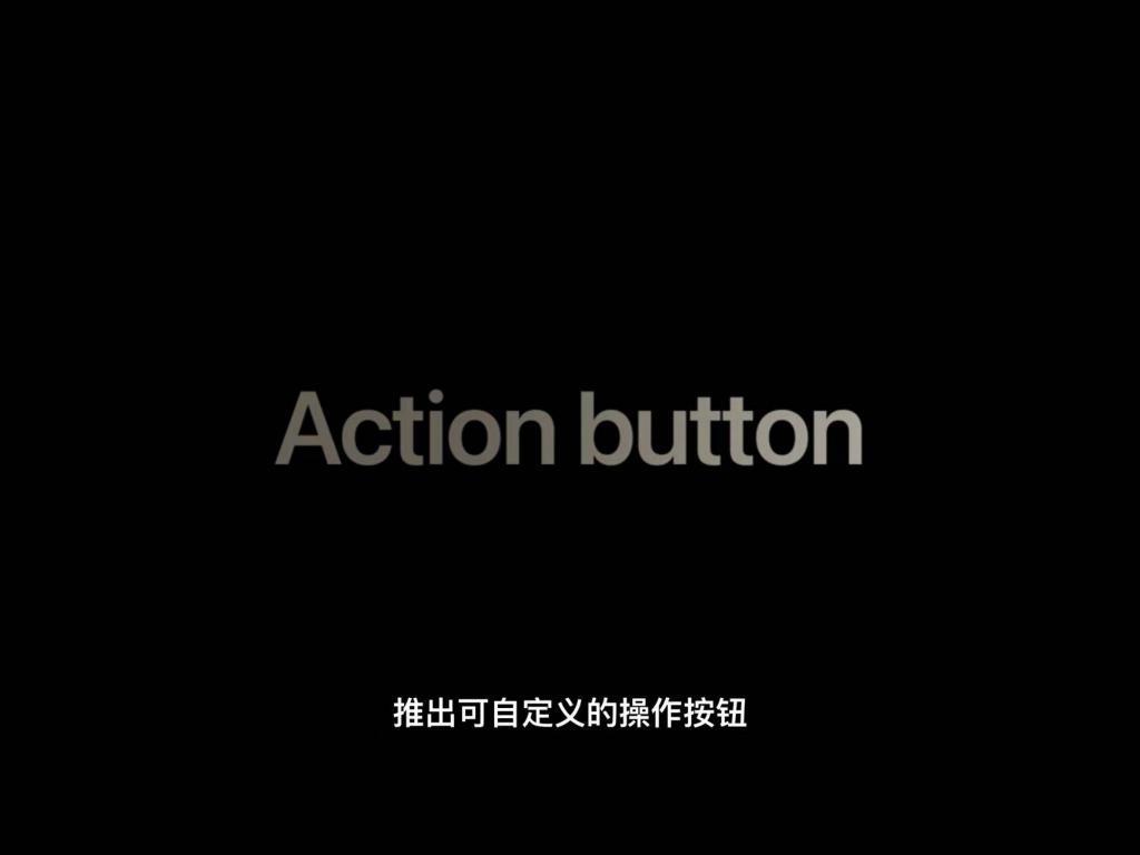 iPhone 15系列登场：迄今为止最强Pro版来了