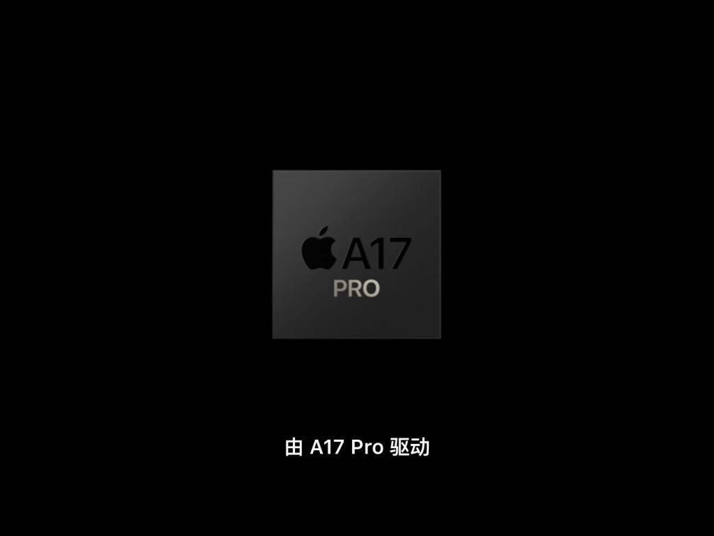 iPhone 15系列登场：迄今为止最强Pro版来了