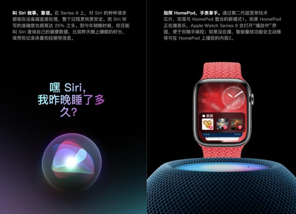 Apple Watch 9发布：常规升级，没诚意！