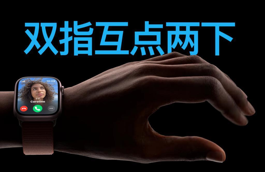 Apple Watch 9发布：常规升级，没诚意！