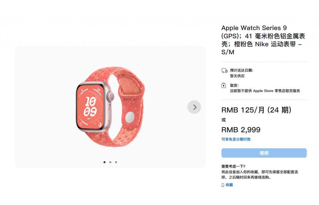 Apple Watch 9发布：常规升级，没诚意！