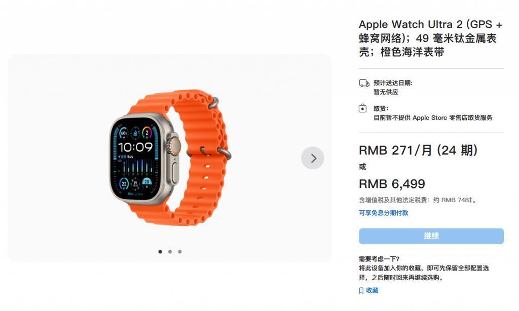 Apple Watch 9发布：常规升级，没诚意！