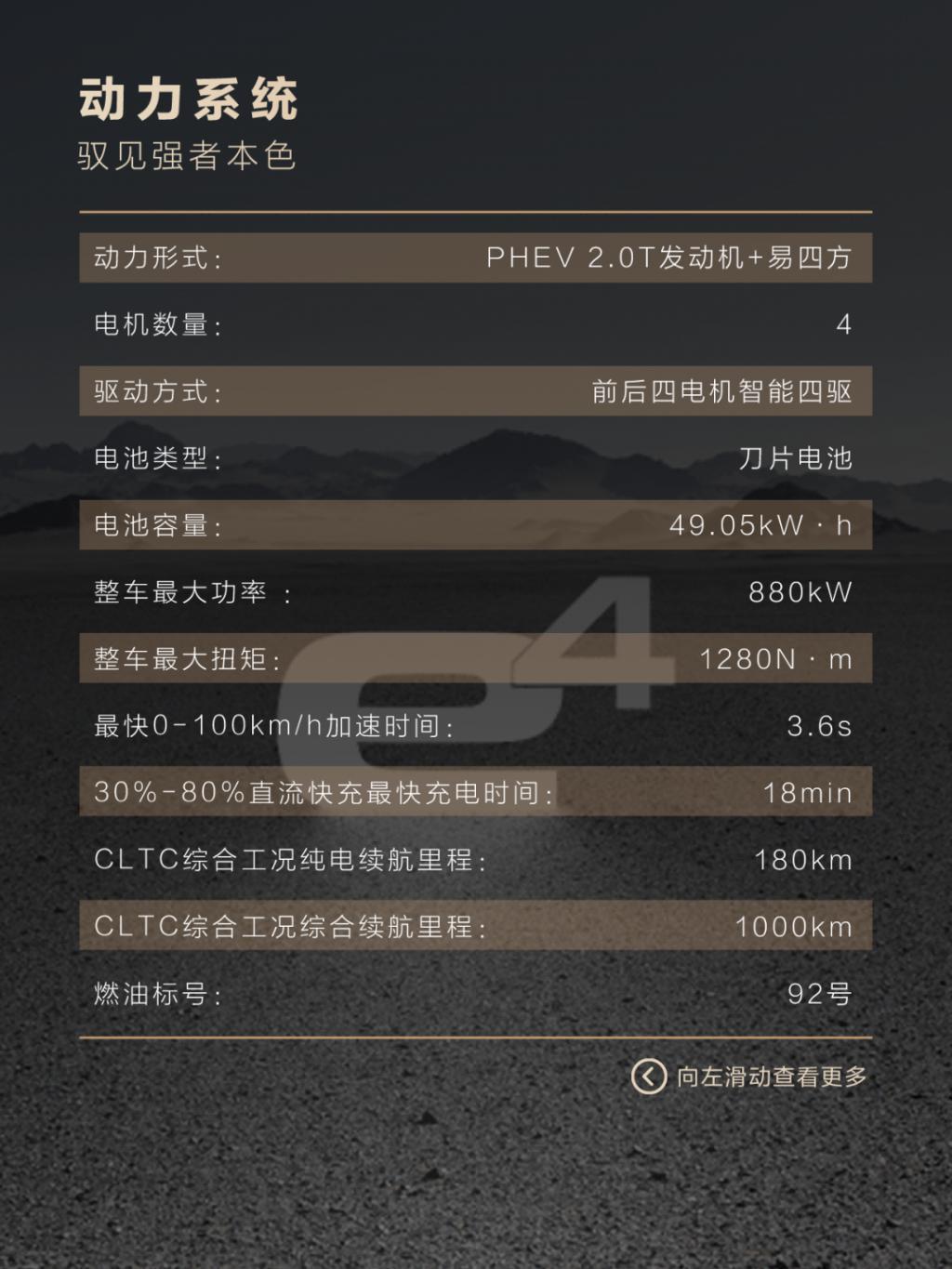 预售价109.8万元，比亚迪仰望U8官宣9月20日上市