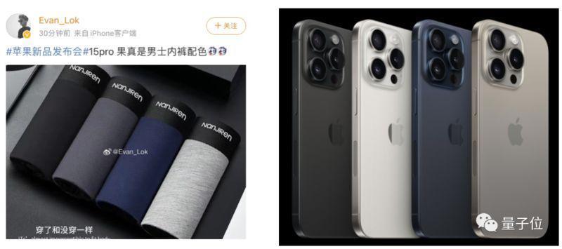 苹果全新iPhone首发3nm自研芯片，结果“华为发布会”冲上热搜第一