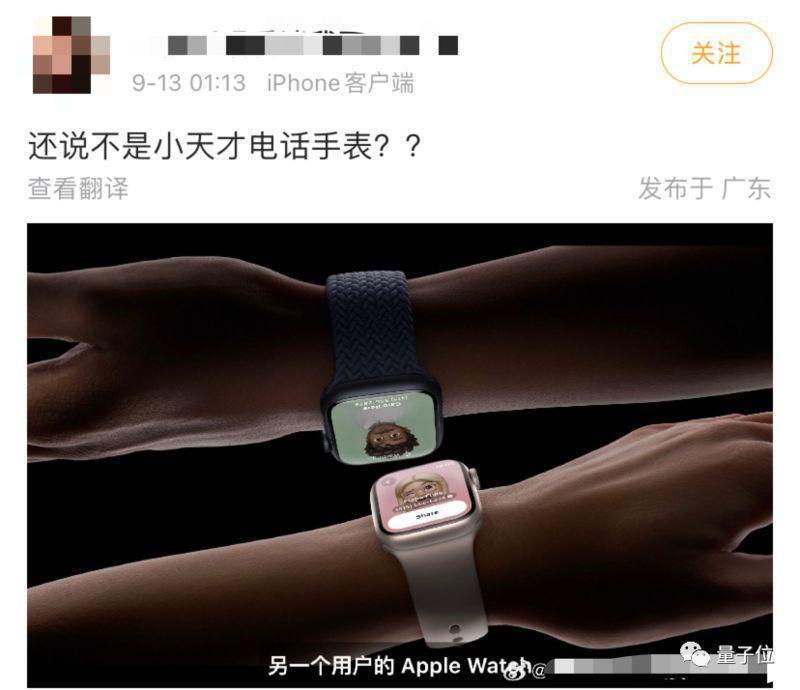 苹果全新iPhone首发3nm自研芯片，结果“华为发布会”冲上热搜第一