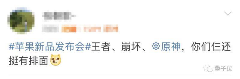 苹果全新iPhone首发3nm自研芯片，结果“华为发布会”冲上热搜第一