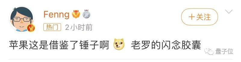 苹果全新iPhone首发3nm自研芯片，结果“华为发布会”冲上热搜第一