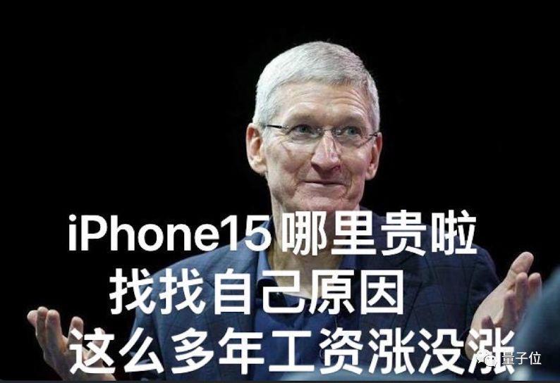 苹果全新iPhone首发3nm自研芯片，结果“华为发布会”冲上热搜第一