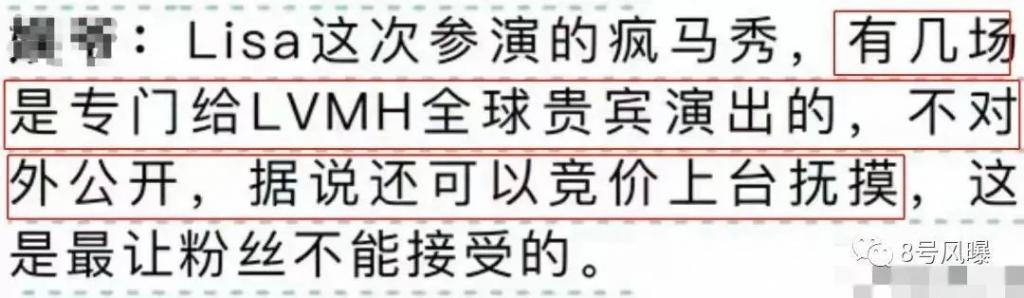 疯马秀和背后的神秘组织到底是什么？