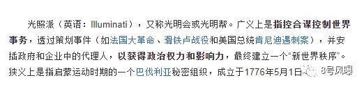 疯马秀和背后的神秘组织到底是什么？