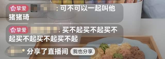 李佳琦风波后复播，网友刷屏买不起，本人表情难看