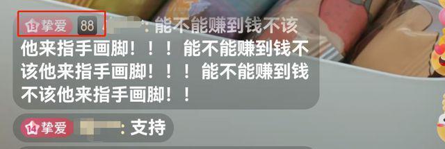 李佳琦风波后复播，网友刷屏买不起，本人表情难看