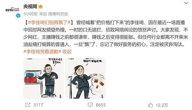 李佳琦风波后复播，网友刷屏买不起，本人表情难看