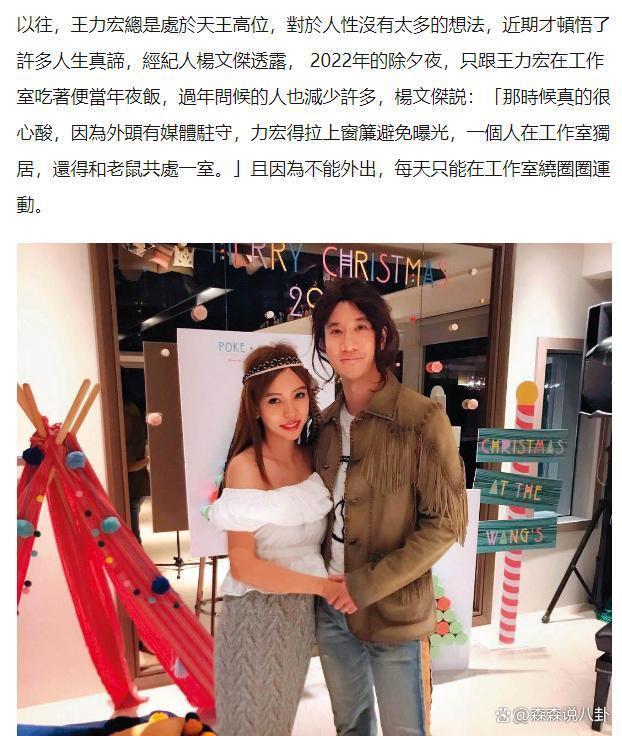 曝王力宏复出前惨状：与老鼠共处一室，不敢出门夜夜饮泪