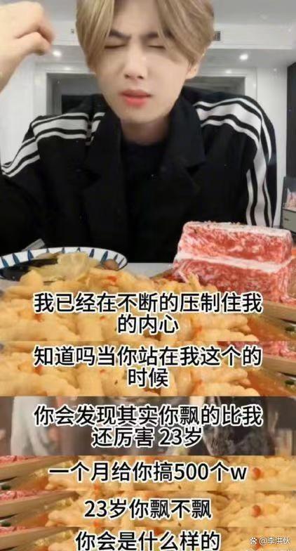 山寨版鹿晗自曝月入500万，两年前还只是电子厂打工仔