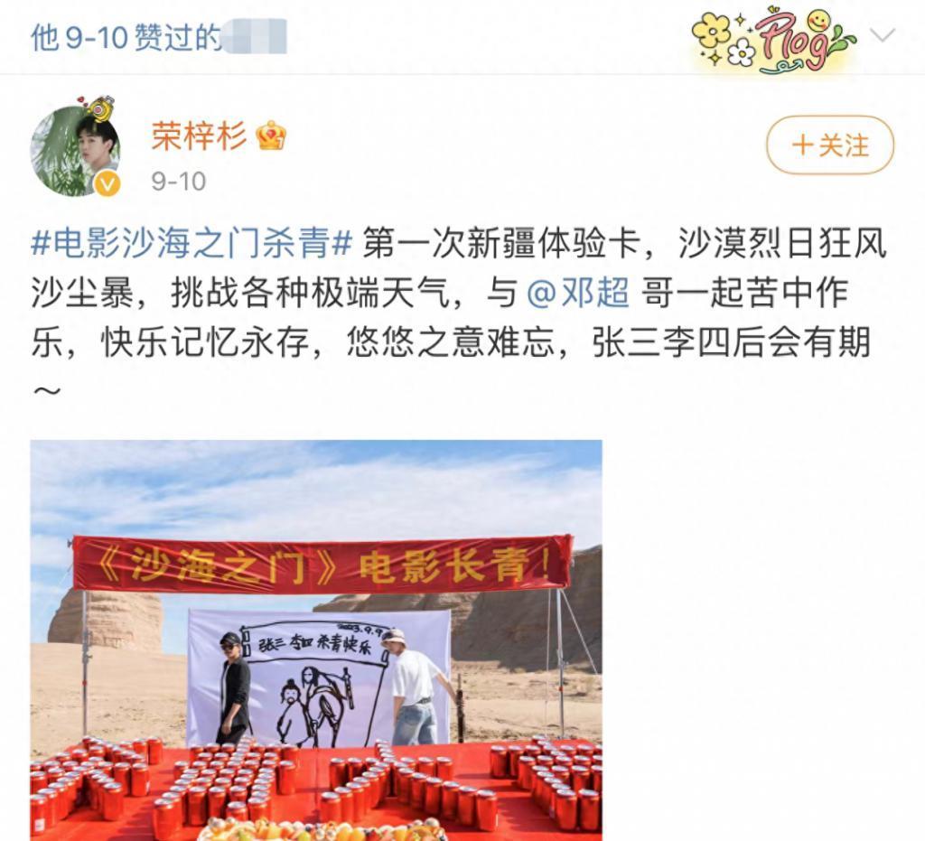 曝邓超患抑郁症或因电影亏3亿，其隔26天晒照疑回应