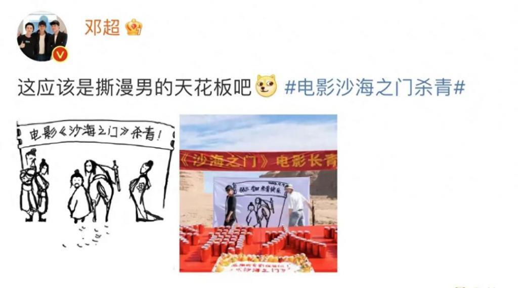 曝邓超患抑郁症或因电影亏3亿，其隔26天晒照疑回应