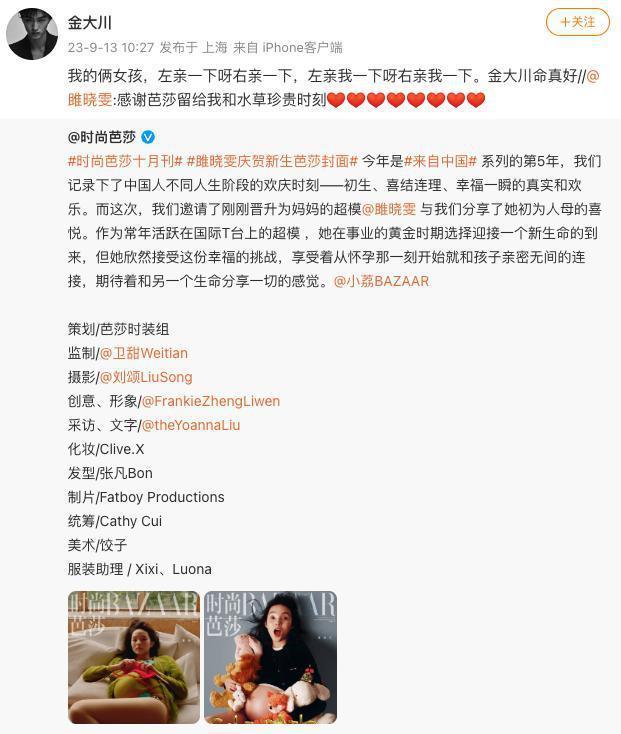 超模睢晓雯挺孕肚拍时尚大片 老公金大川自夸“命真好”