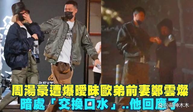 欧弟前妻多次被拍与男星深夜相约，对方坚持不认恋爱关系