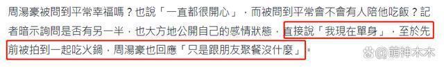 欧弟前妻多次被拍与男星深夜相约，对方坚持不认恋爱关系