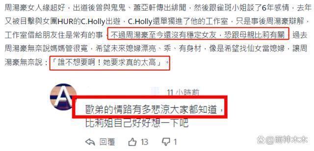 欧弟前妻多次被拍与男星深夜相约，对方坚持不认恋爱关系