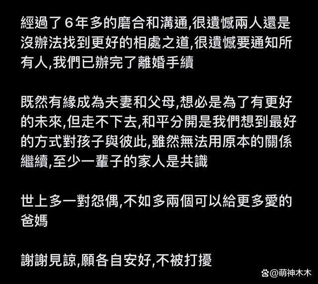 欧弟前妻多次被拍与男星深夜相约，对方坚持不认恋爱关系
