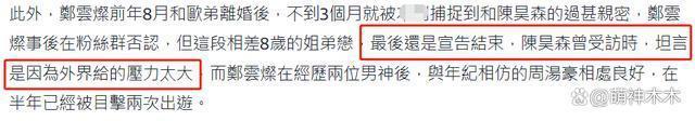 欧弟前妻多次被拍与男星深夜相约，对方坚持不认恋爱关系