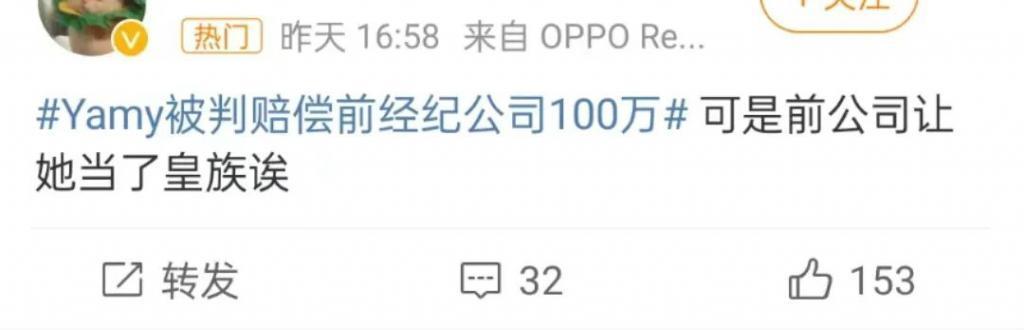 反转瓜？这算盖章皇族了么……