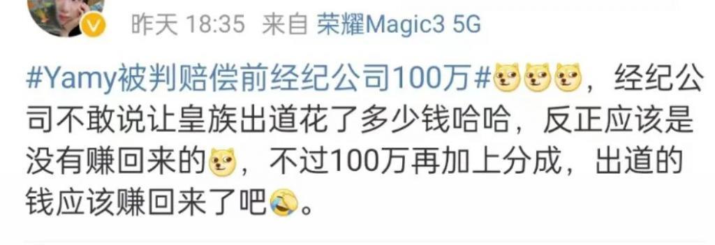 反转瓜？这算盖章皇族了么……