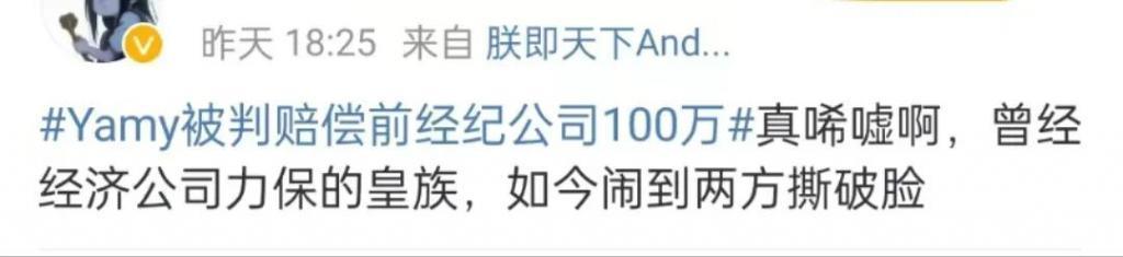 反转瓜？这算盖章皇族了么……