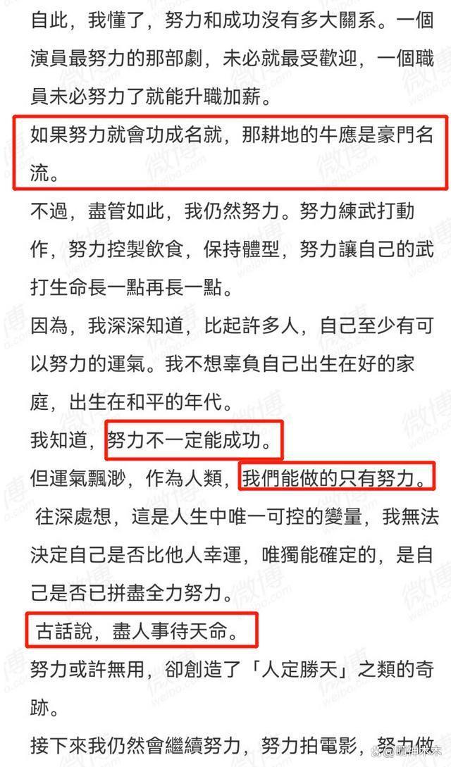 向佐发文谈 “努力”，直言自己不躺平，疑似暗讽李佳琦