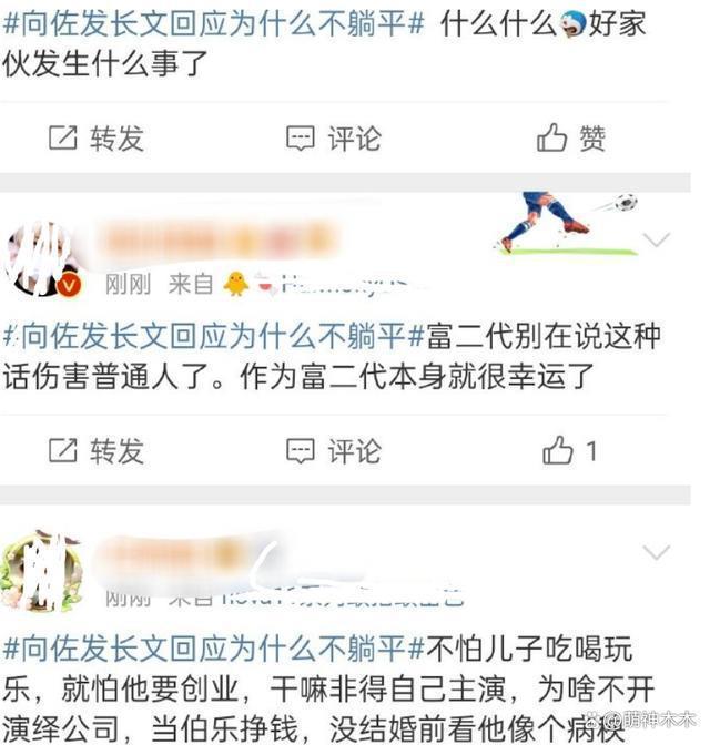 向佐发文谈 “努力”，直言自己不躺平，疑似暗讽李佳琦