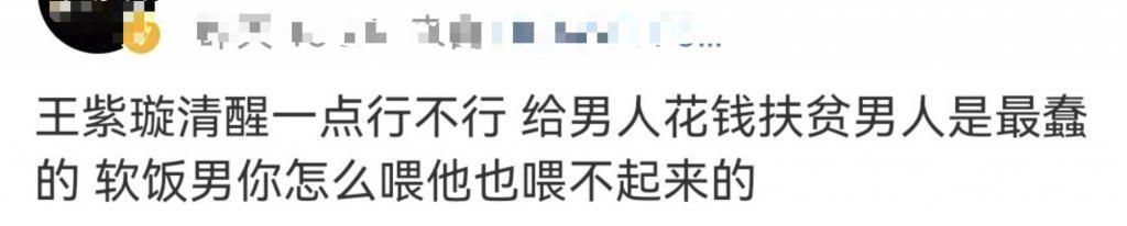 人气女星告别“爷孙恋”，新姐夫是个软饭男？