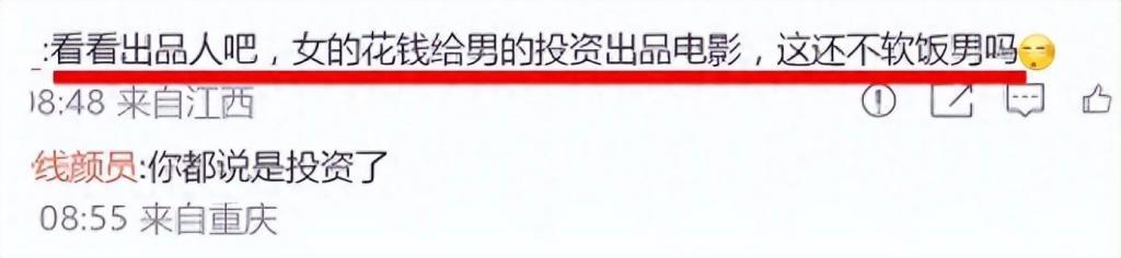 人气女星告别“爷孙恋”，新姐夫是个软饭男？