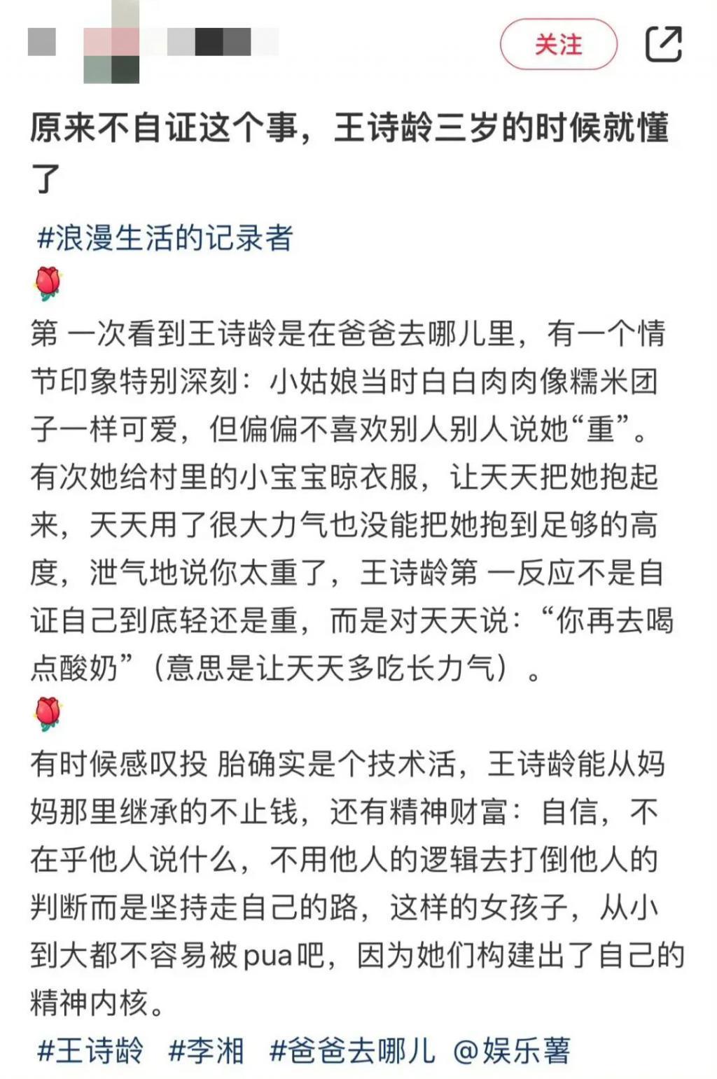 谁不想成为她？