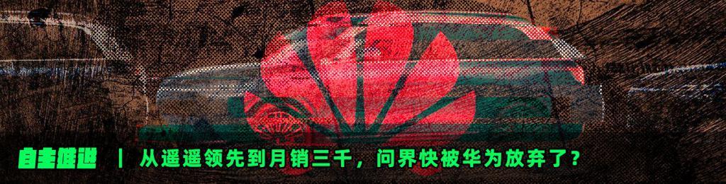 昨天的华为发布会没有手机，但也不是完全没有。。。